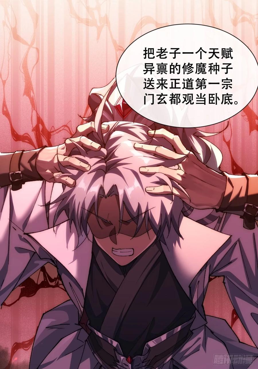 《速通修仙》卧底 第6页