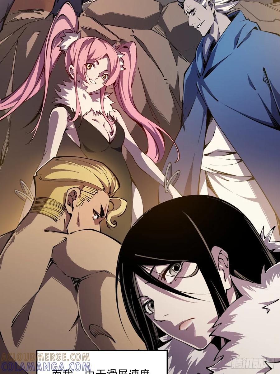 《未来都市S之觉醒了完美气运》第1话 剧情不跳过 第67页