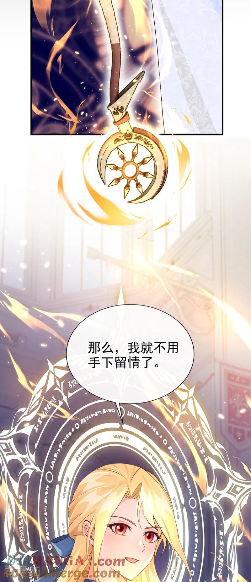《让出天赋后，我成了魔法界团宠》第25话 特训开始喽~ 第7页