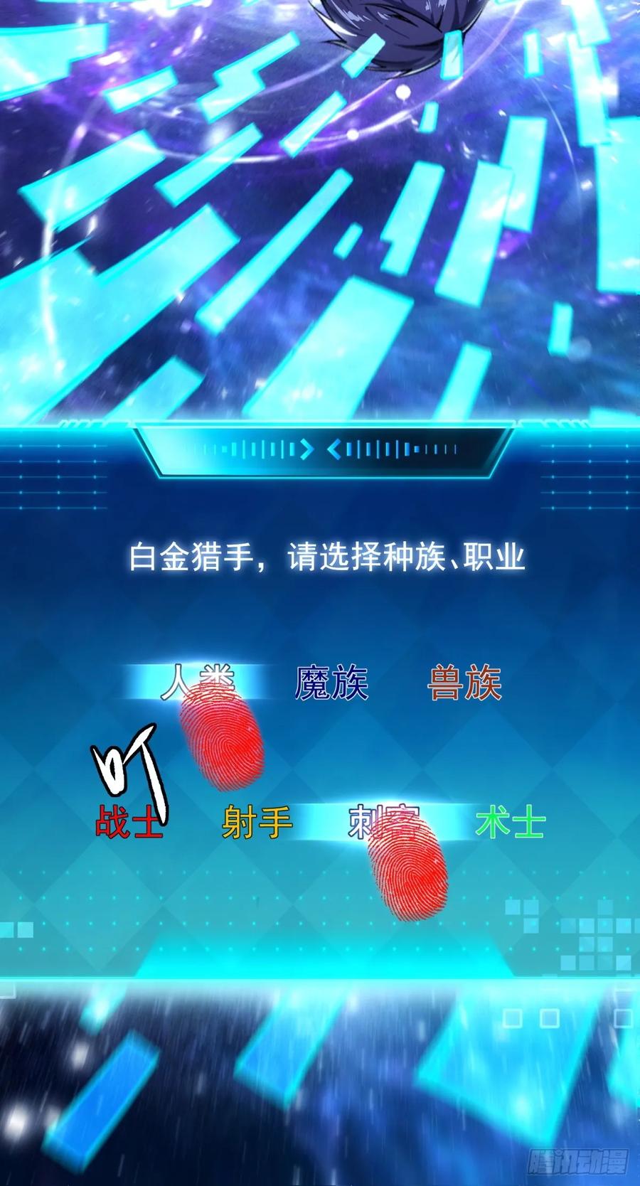《未来都市S之觉醒了完美气运》第1话 剧情不跳过 第81页