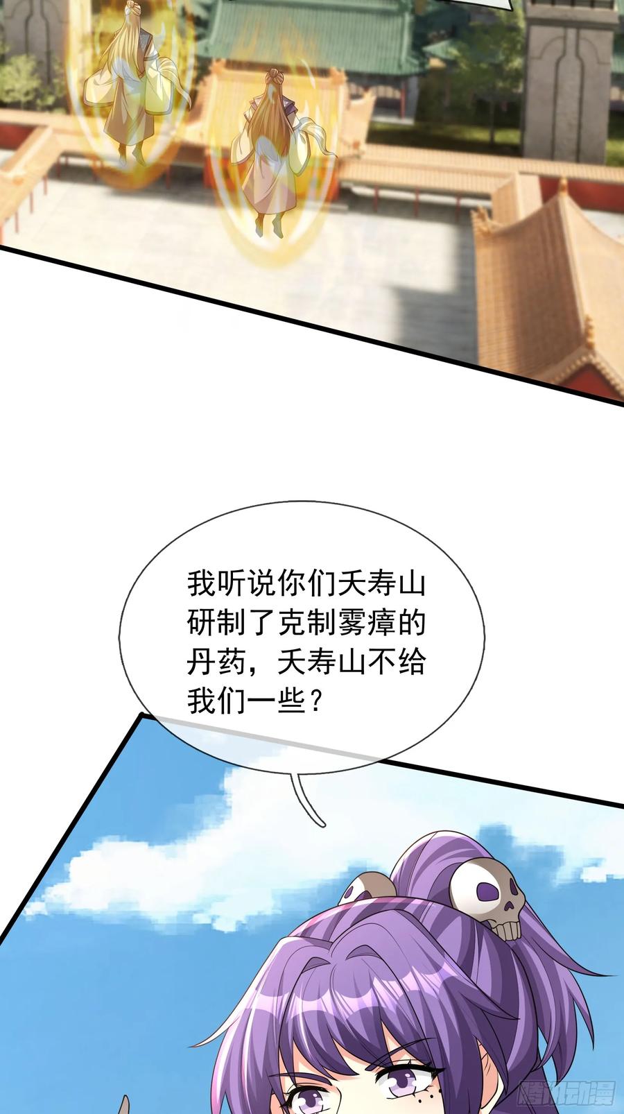 《无限抽取：开局核平修仙世界》20 出来吧！轰隆隆…… 第41页