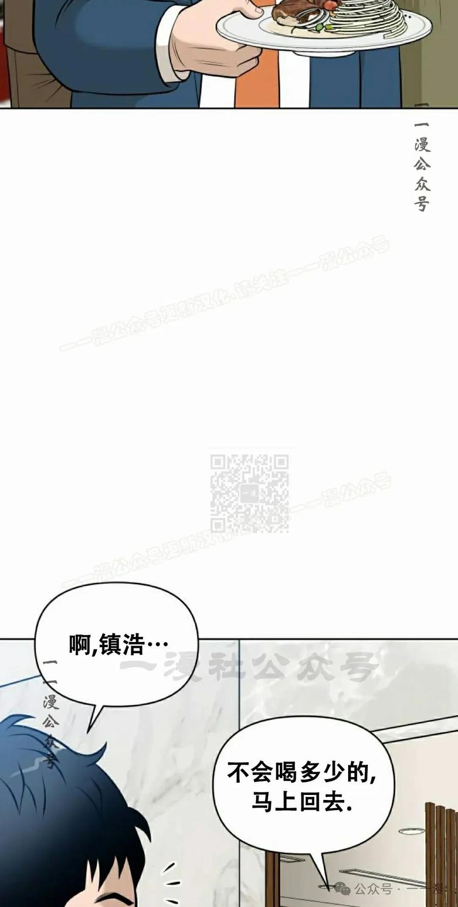 《40岁的男人》第2集 第87页