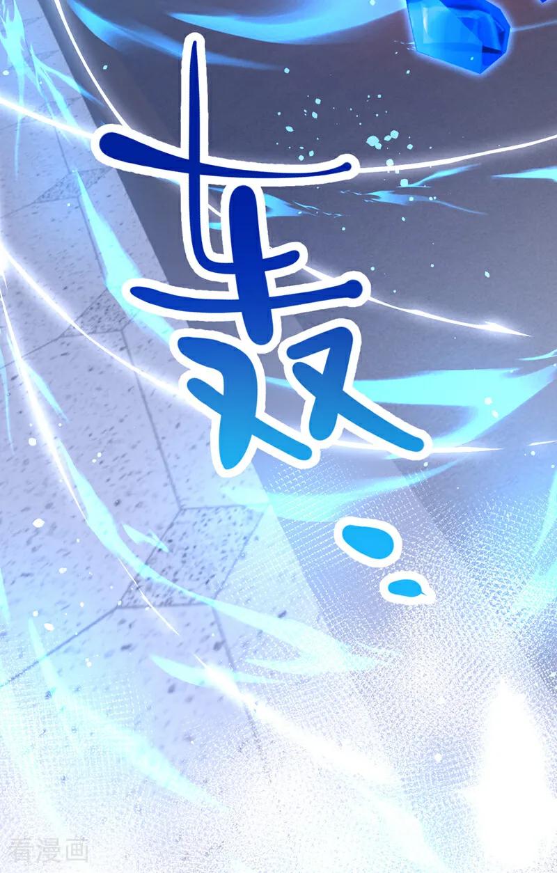 《让出天赋后，我成了魔法界团宠》第25话 特训开始喽~ 第24页