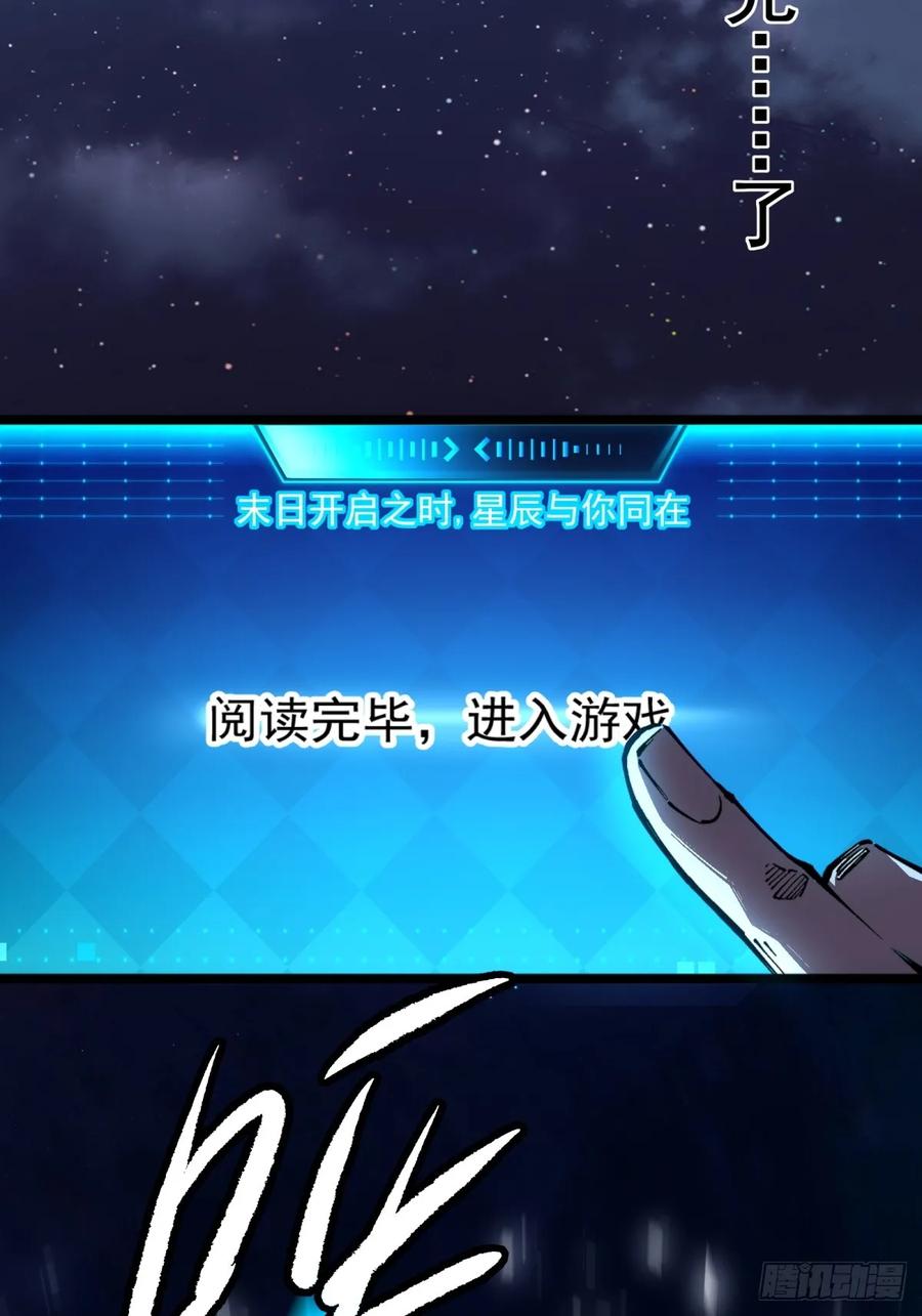 《未来都市S之觉醒了完美气运》第1话 剧情不跳过 第78页