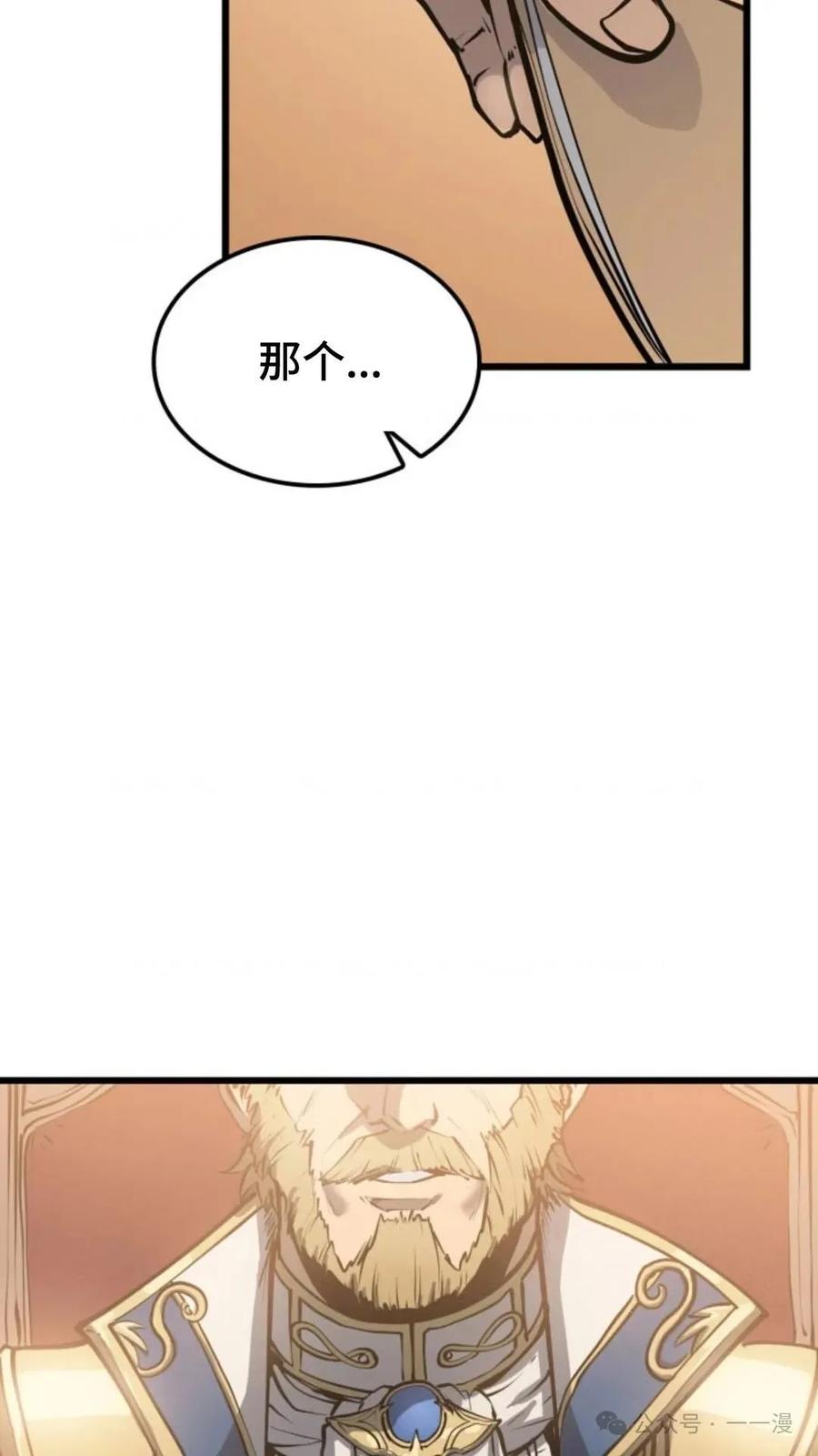 《伯爵家的小儿子是玩家》第2集 第96页