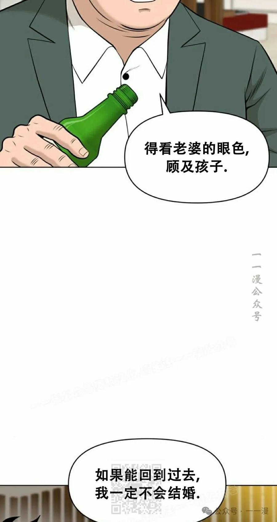 《40岁的男人》第2集 第99页