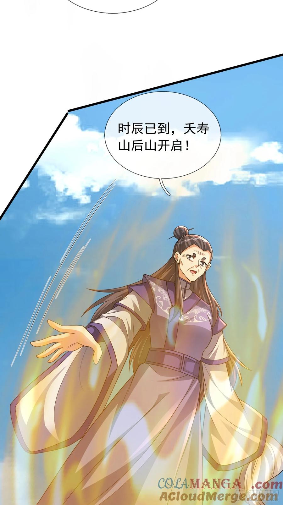 《无限抽取：开局核平修仙世界》20 出来吧！轰隆隆…… 第46页