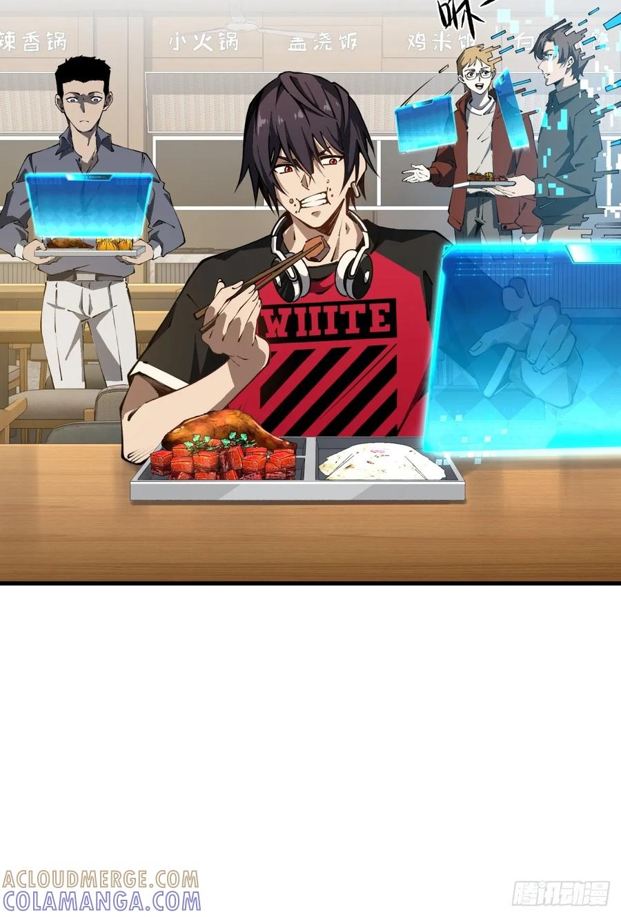 《未来都市S之觉醒了完美气运》第1话 剧情不跳过 第73页