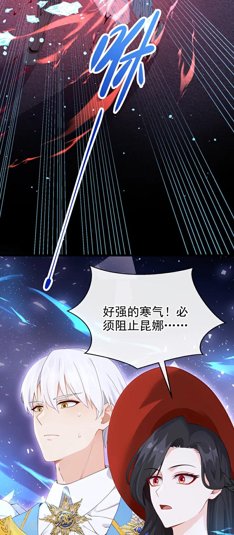 《让出天赋后，我成了魔法界团宠》第25话 特训开始喽~ 第20页