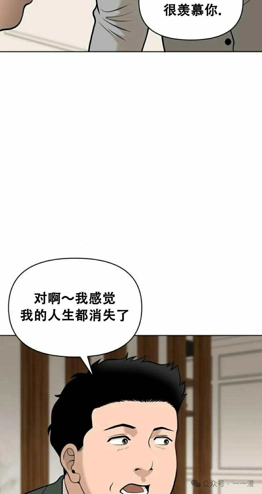 《40岁的男人》第2集 第98页