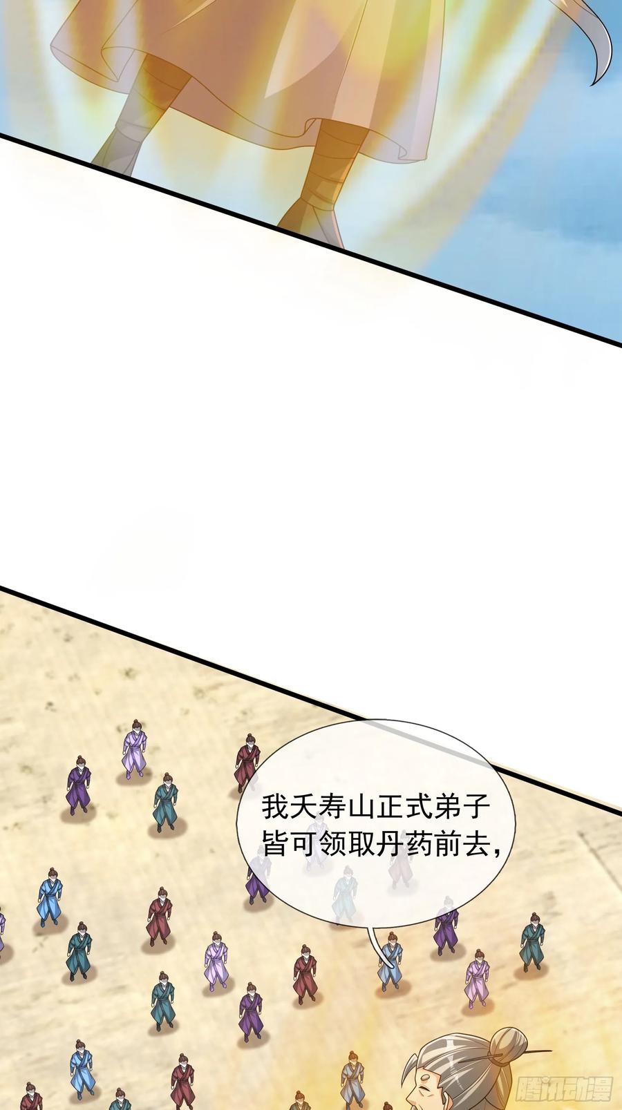 《无限抽取：开局核平修仙世界》20 出来吧！轰隆隆…… 第47页
