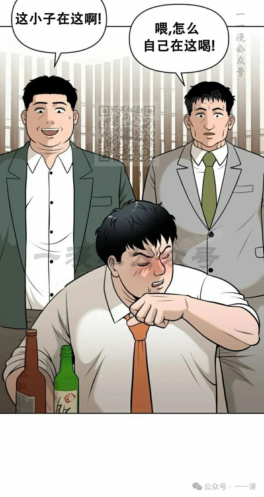 《40岁的男人》第2集 第96页