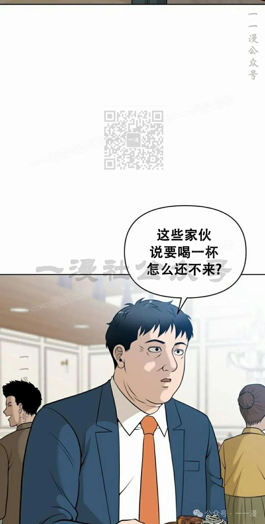《40岁的男人》第2集 第86页