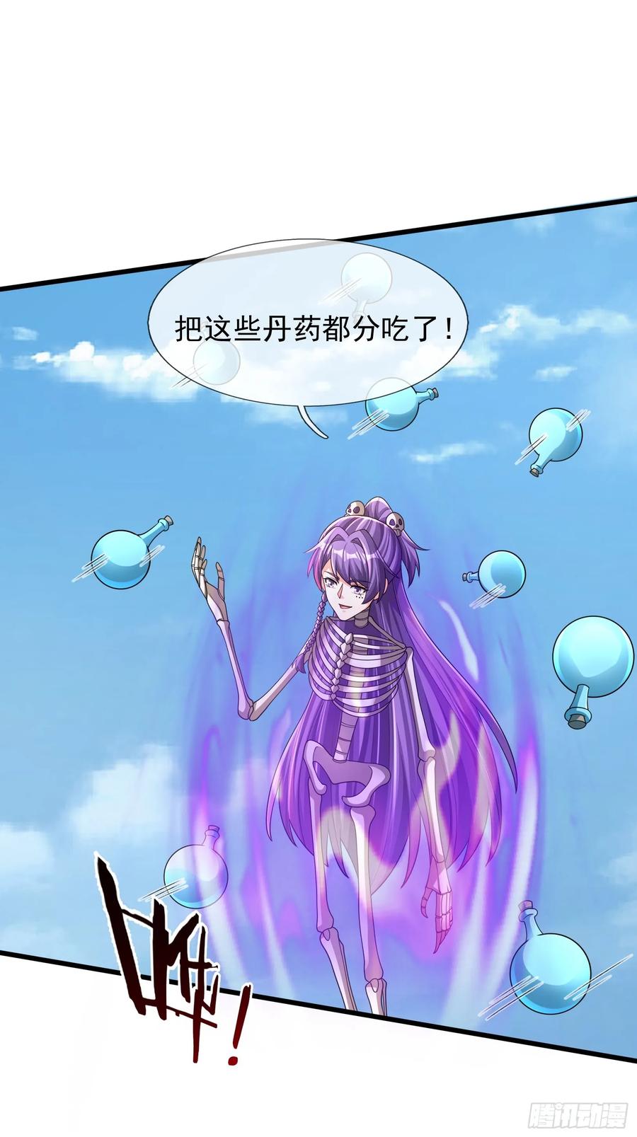 《无限抽取：开局核平修仙世界》20 出来吧！轰隆隆…… 第44页