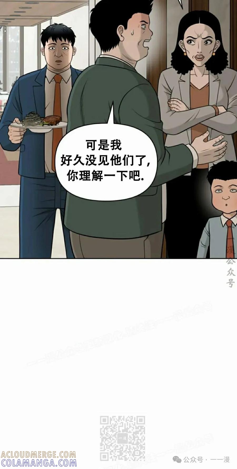 《40岁的男人》第2集 第89页