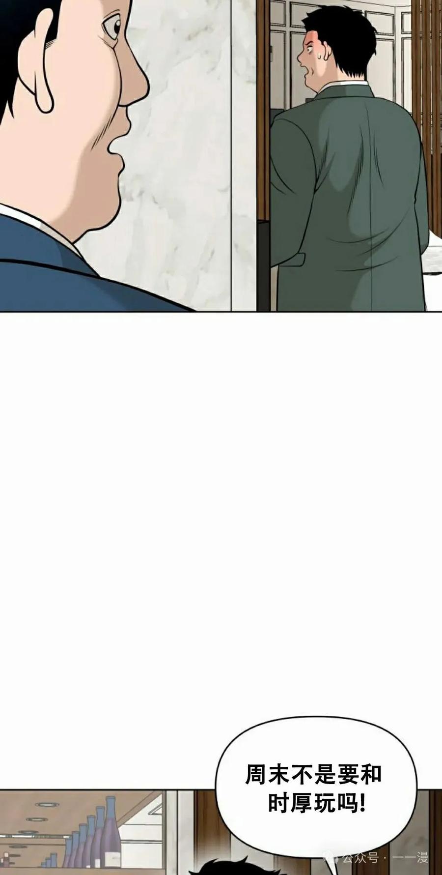 《40岁的男人》第2集 第88页