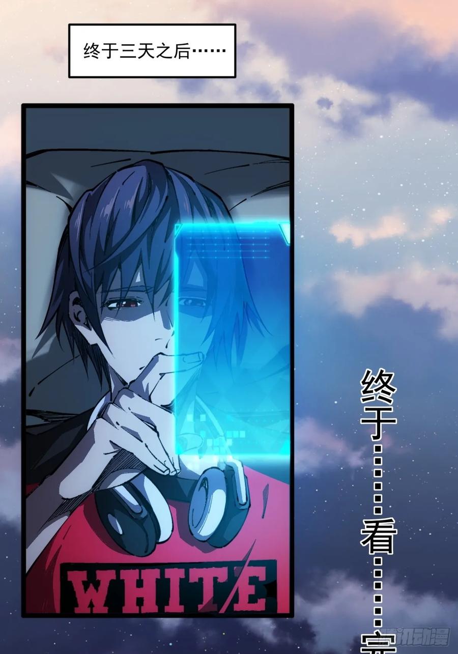 《未来都市S之觉醒了完美气运》第1话 剧情不跳过 第77页