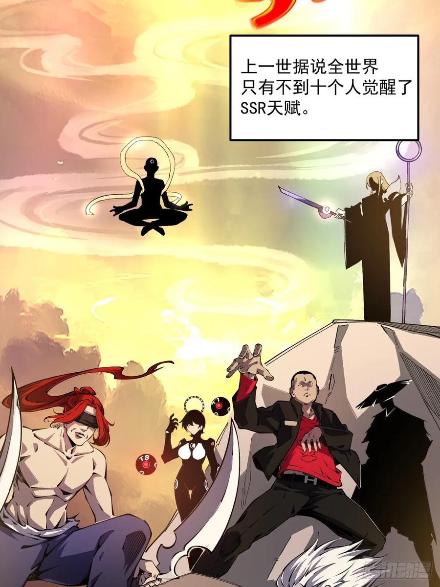 《未来都市S之觉醒了完美气运》第1话 剧情不跳过 第66页