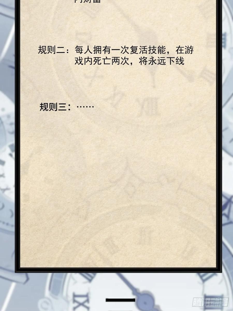 《未来都市S之觉醒了完美气运》第1话 剧情不跳过 第71页