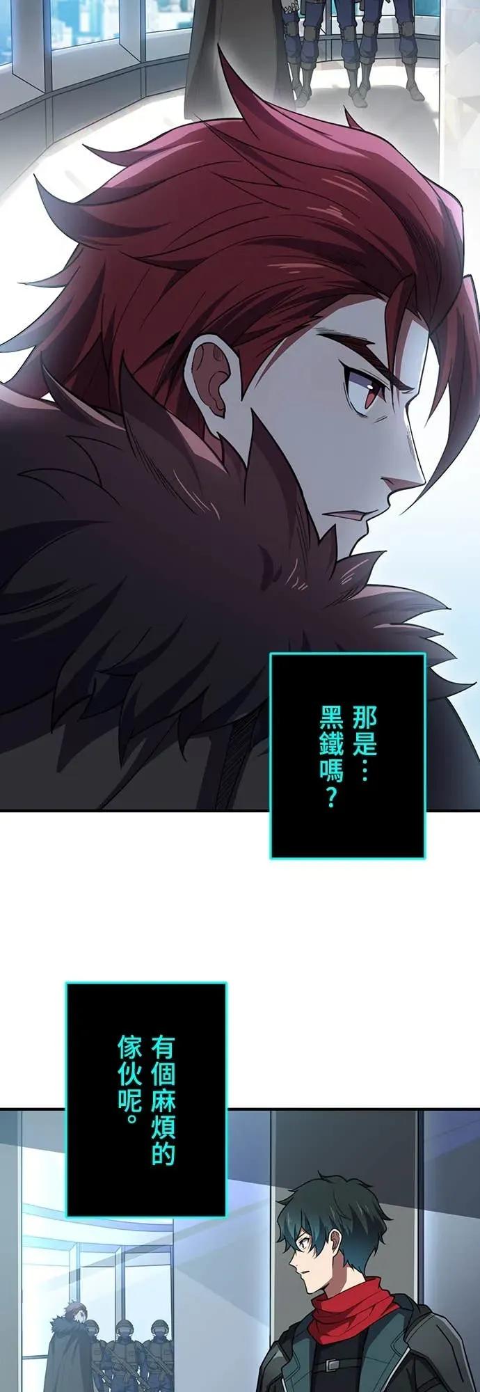 《时空魔导师：从零开始》[第20话] 100层的天空城地下城 第8页