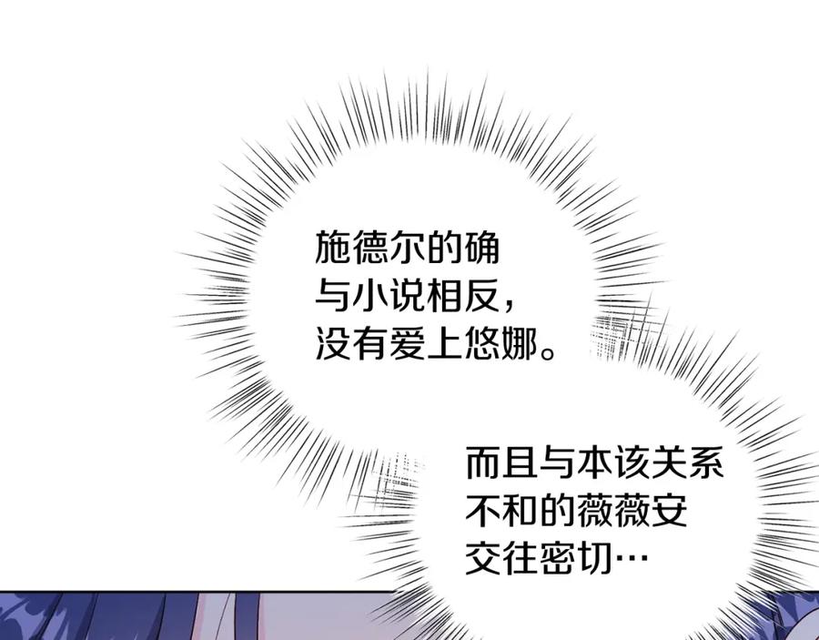 男二是女儿身 第20话 拥抱 第186页