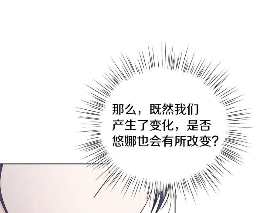 男二是女儿身 第20话 拥抱 第191页