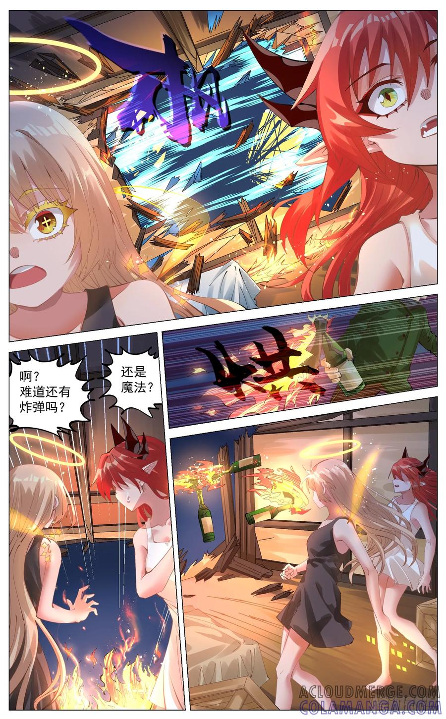 《奇幻世界过客》012 鲜血淋漓 第5页