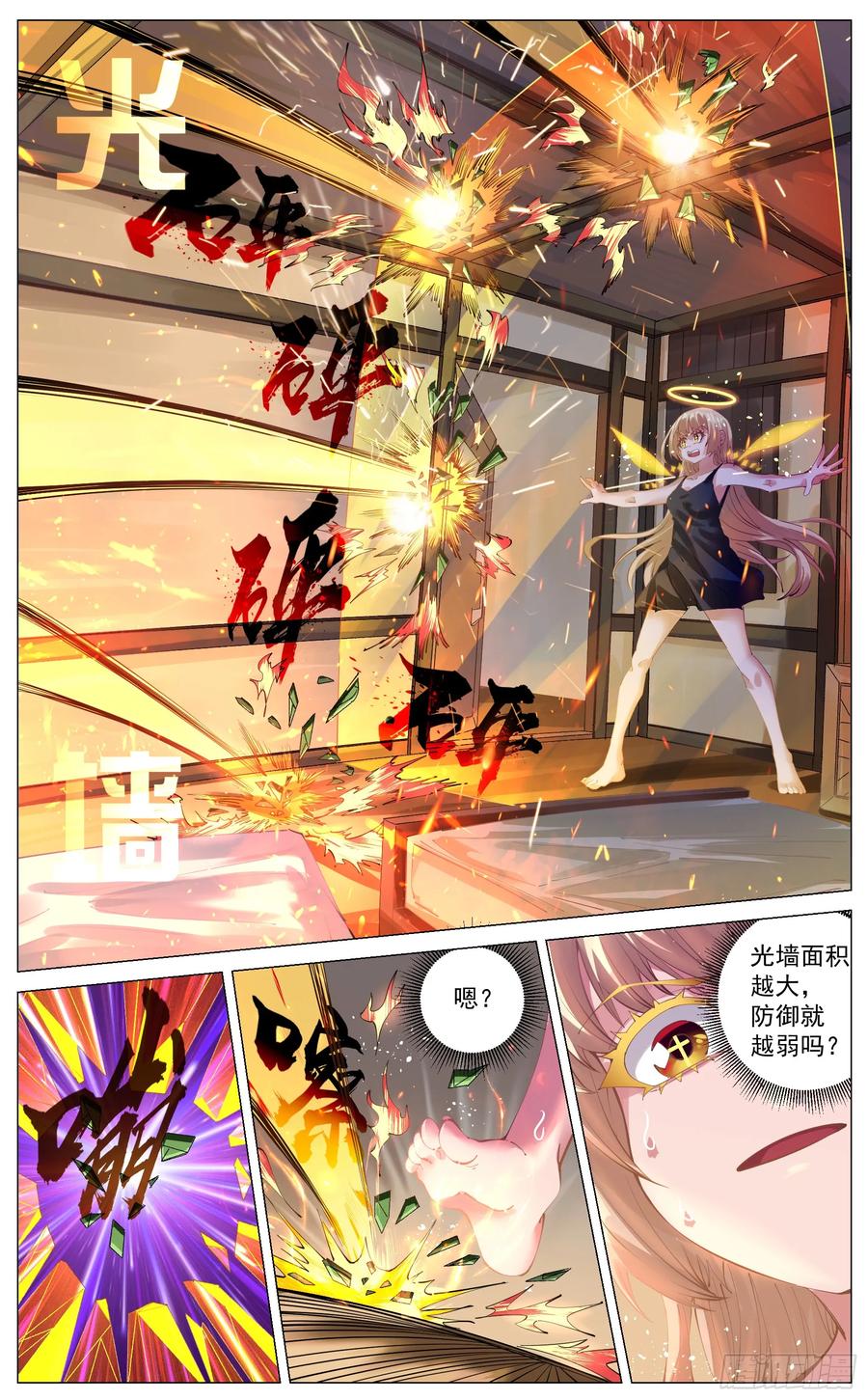 《奇幻世界过客》012 鲜血淋漓 第6页