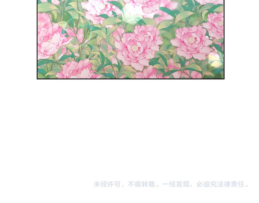 男二是女儿身 第20话 拥抱 第199页
