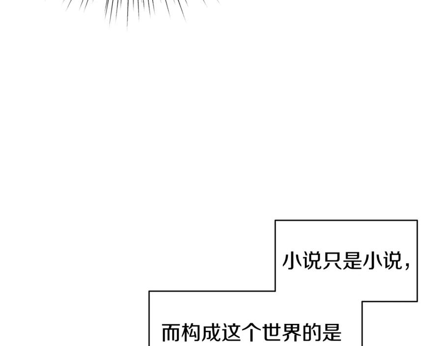 男二是女儿身 第20话 拥抱 第188页