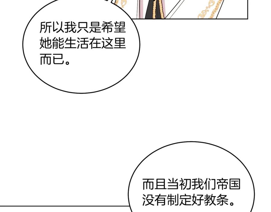 男二是女儿身 第20话 拥抱 第183页