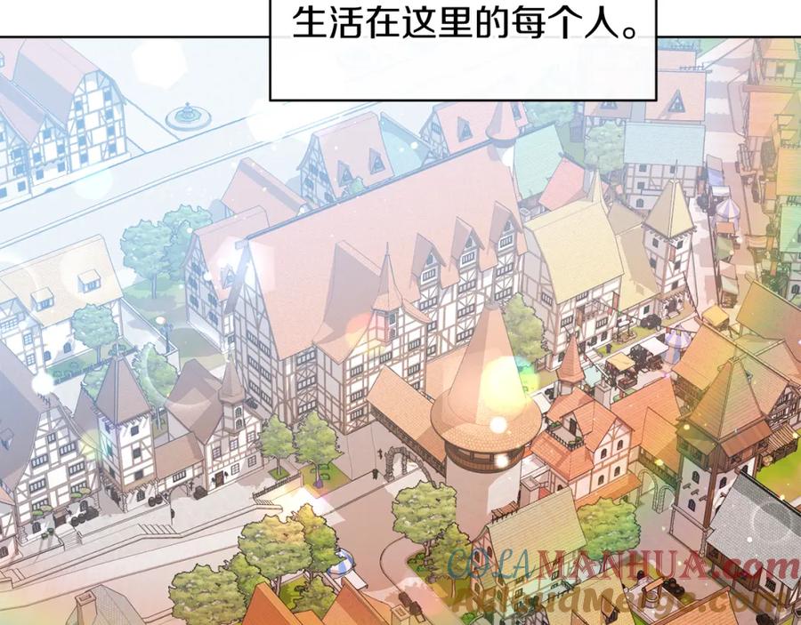 男二是女儿身 第20话 拥抱 第189页