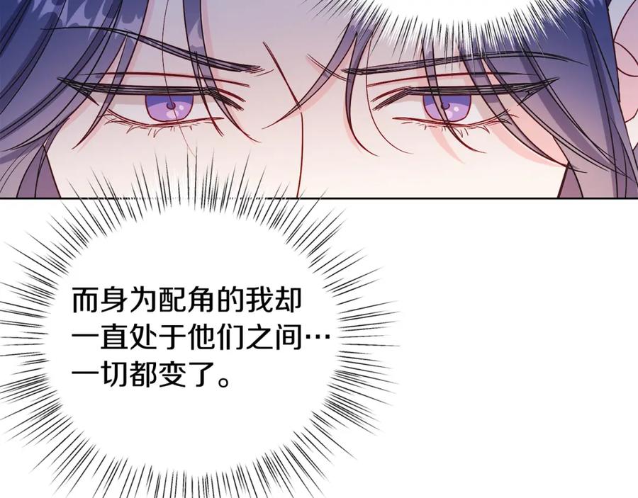 男二是女儿身 第20话 拥抱 第187页