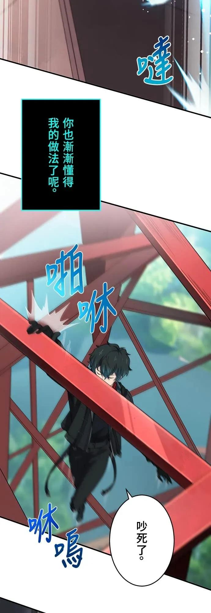 《时空魔导师：从零开始》[第20话] 100层的天空城地下城 第6页