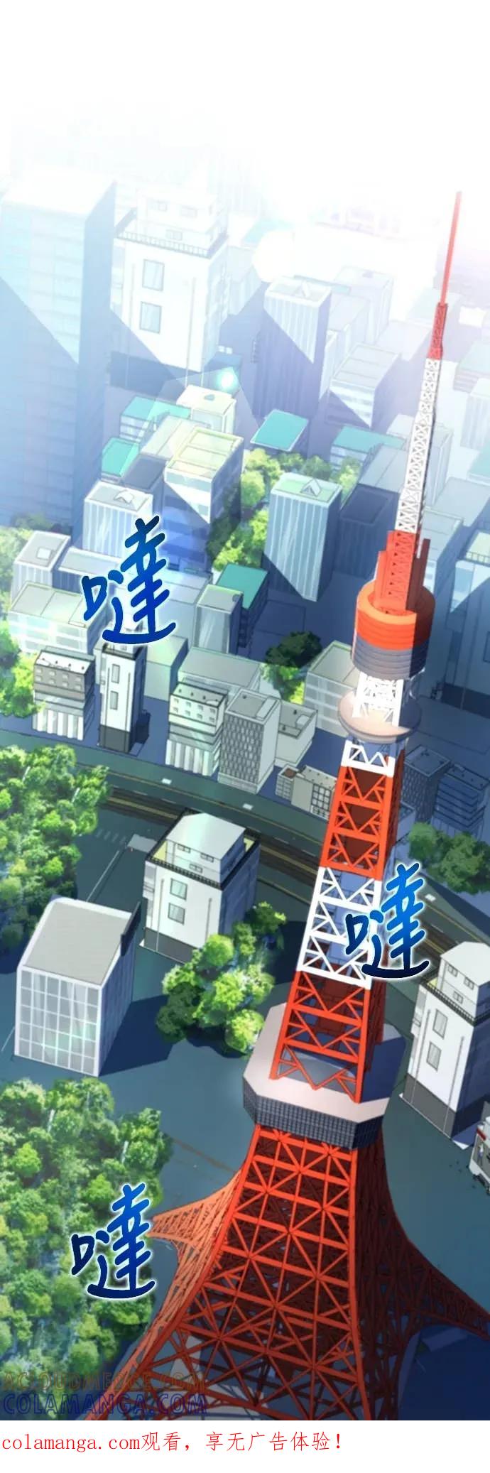 《时空魔导师：从零开始》[第20话] 100层的天空城地下城 第1页