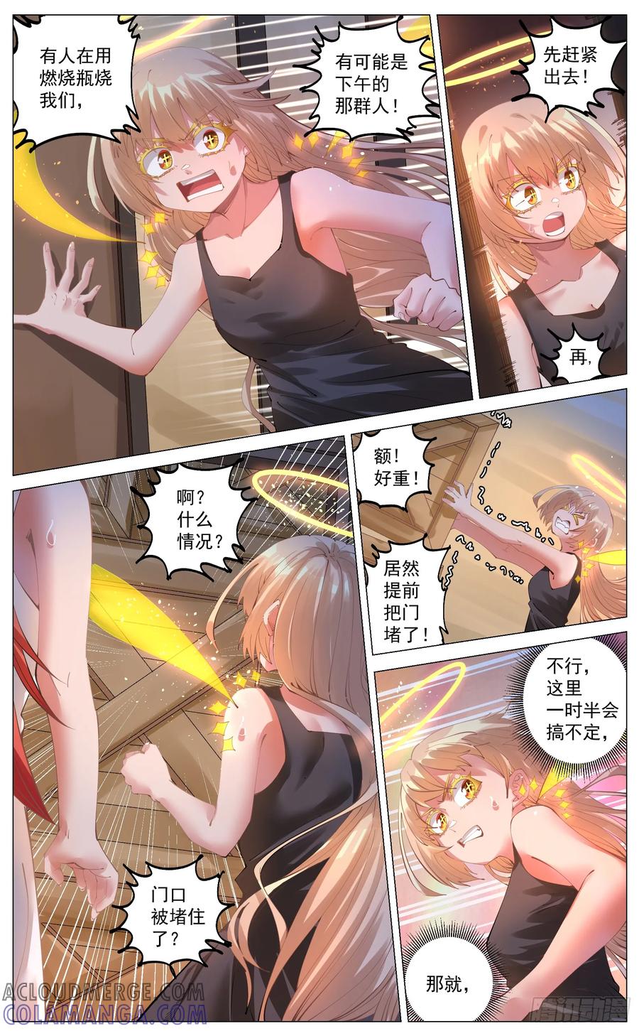 《奇幻世界过客》012 鲜血淋漓 第3页