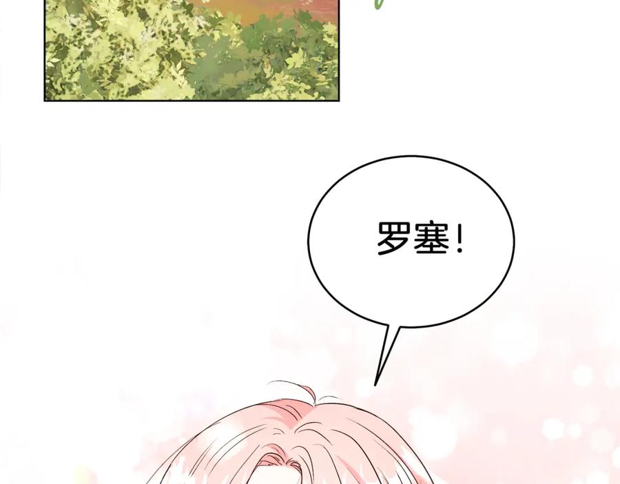 男二是女儿身 第21话 流言 第7页