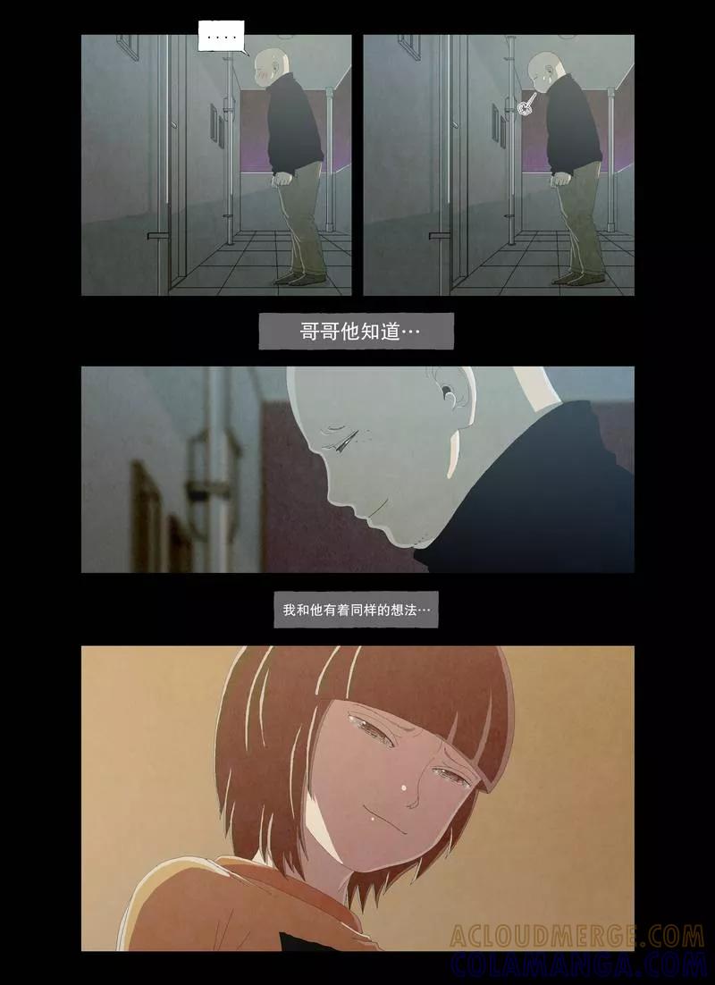 《妹恋》第21话 修女4 第2页