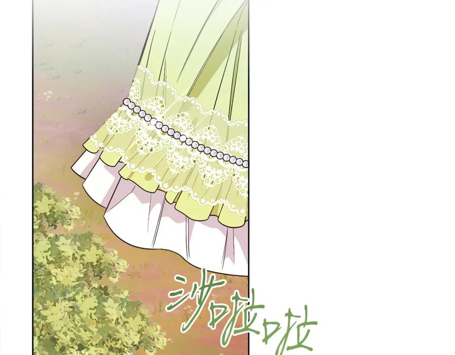 男二是女儿身 第21话 流言 第6页