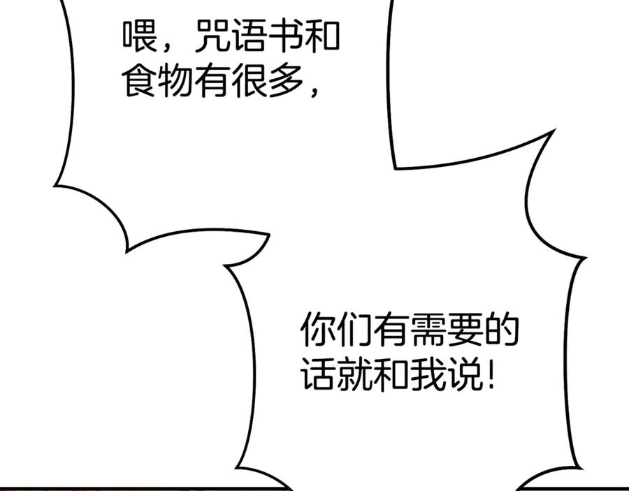 重启地下城 第207话 挖穿天空 第50页