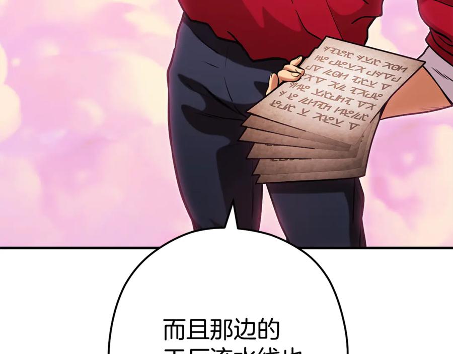 重启地下城 第207话 挖穿天空 第31页