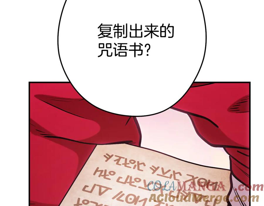 重启地下城 第207话 挖穿天空 第25页