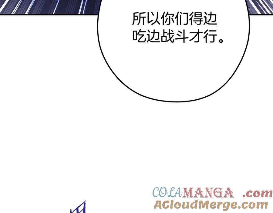 重启地下城 第207话 挖穿天空 第77页