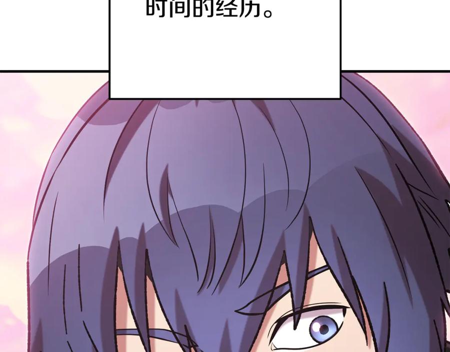 重启地下城 第207话 挖穿天空 第19页