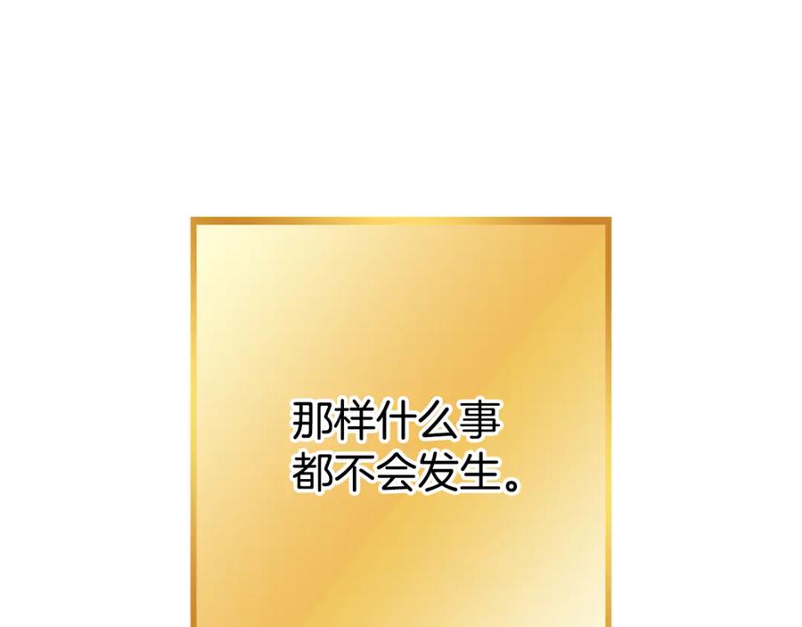 重启地下城 第207话 挖穿天空 第92页