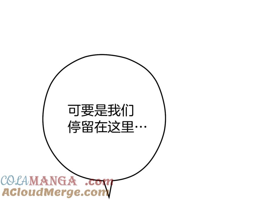 重启地下城 第207话 挖穿天空 第109页