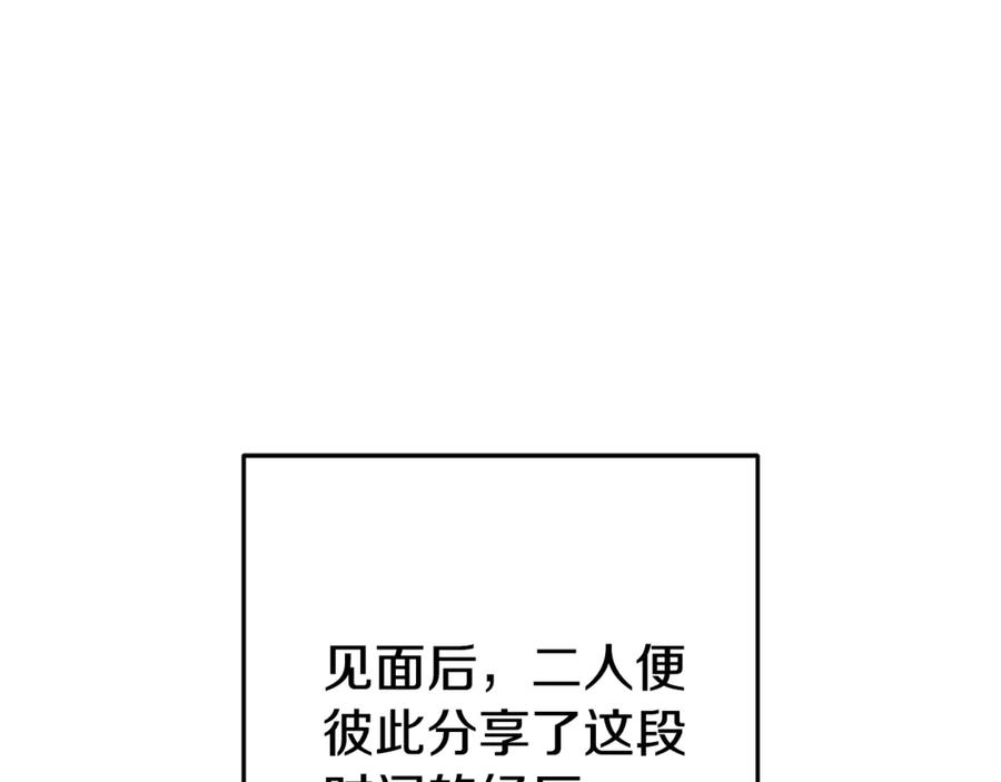重启地下城 第207话 挖穿天空 第18页