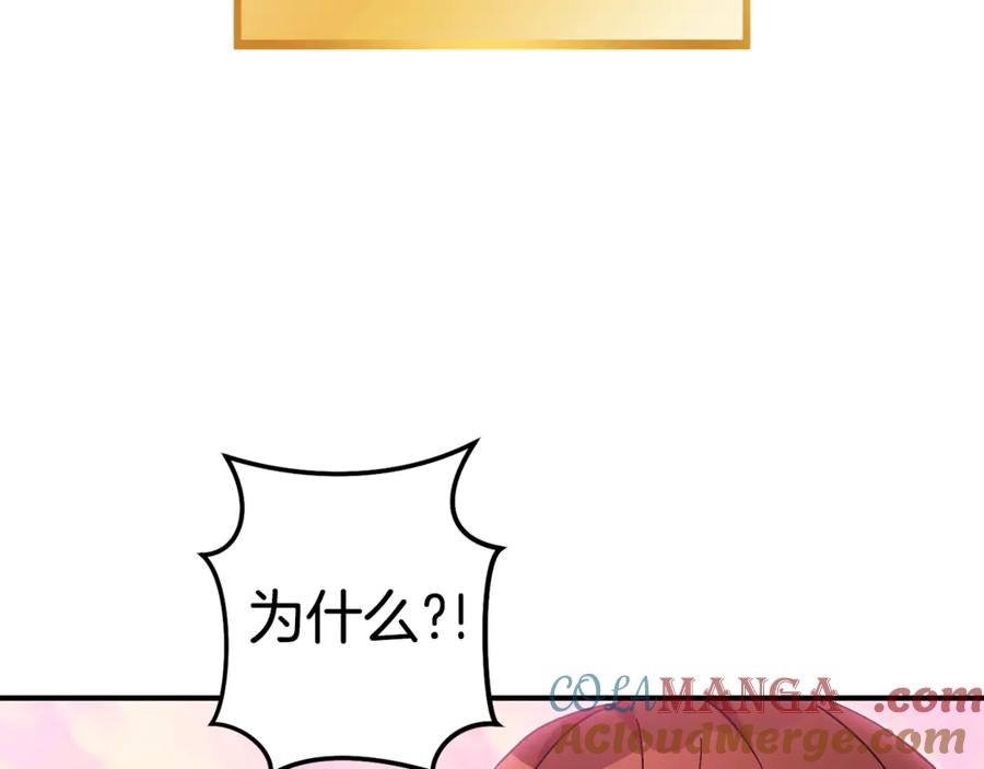 重启地下城 第207话 挖穿天空 第93页