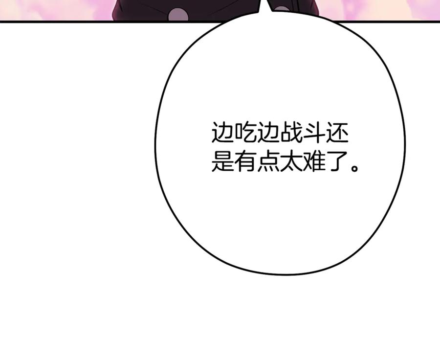 重启地下城 第207话 挖穿天空 第80页