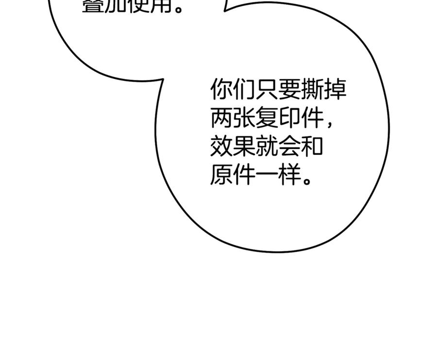 重启地下城 第207话 挖穿天空 第66页